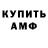Амфетамин Розовый Mr Dayp