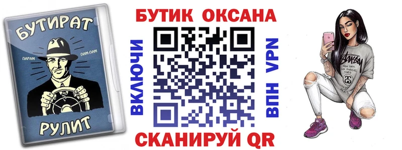БУТИРАТ BDO  Бакал 