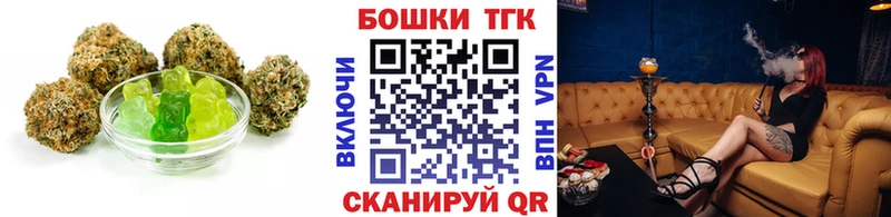 Еда ТГК марихуана  Бакал 