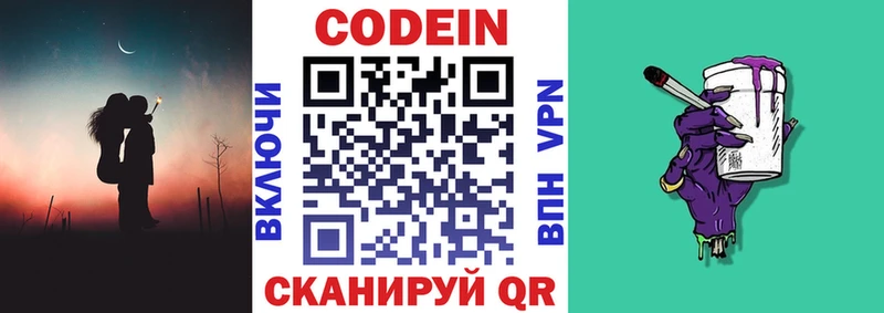Кодеиновый сироп Lean напиток Lean (лин)  Бакал 