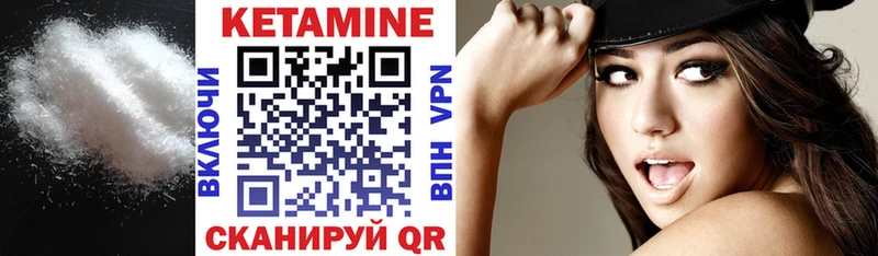 купить  сайты  Бакал  КЕТАМИН VHQ 