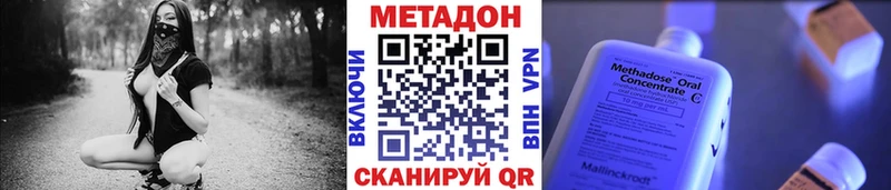 Метадон VHQ Бакал
